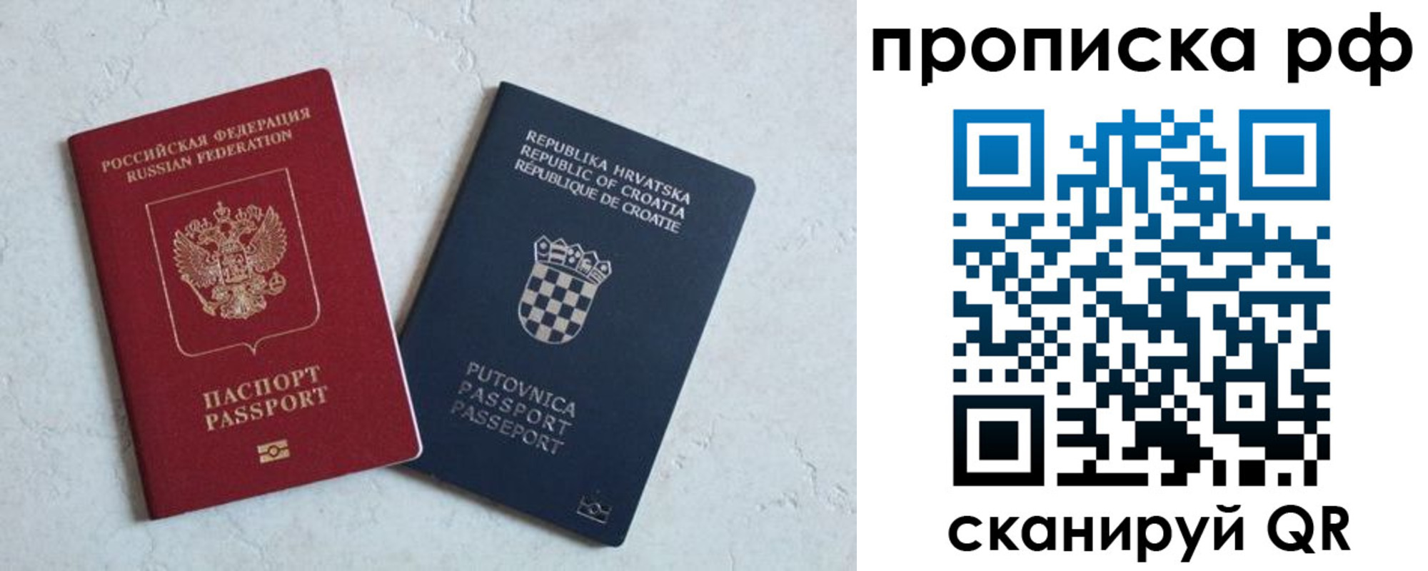 временная регистрация в квартире в Гусь-Хрустальном