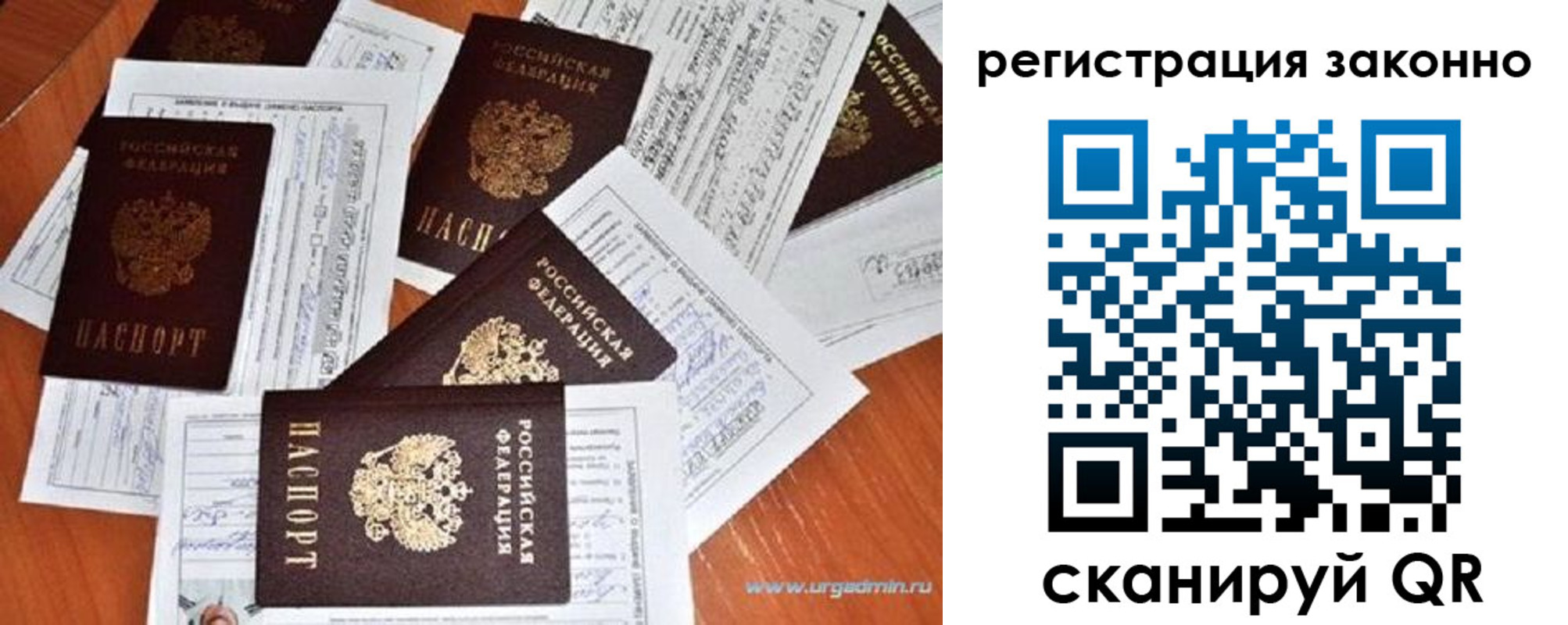временная регистрация адрес в Гусь-Хрустальном