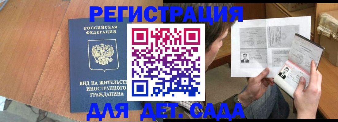 регистрация для школы в Гусь-Хрустальном