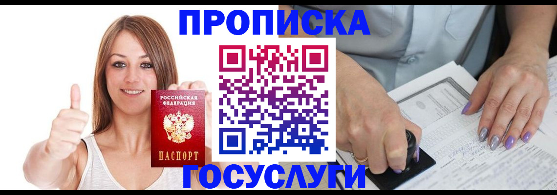 временная регистрация собственник в Гусь-Хрустальном